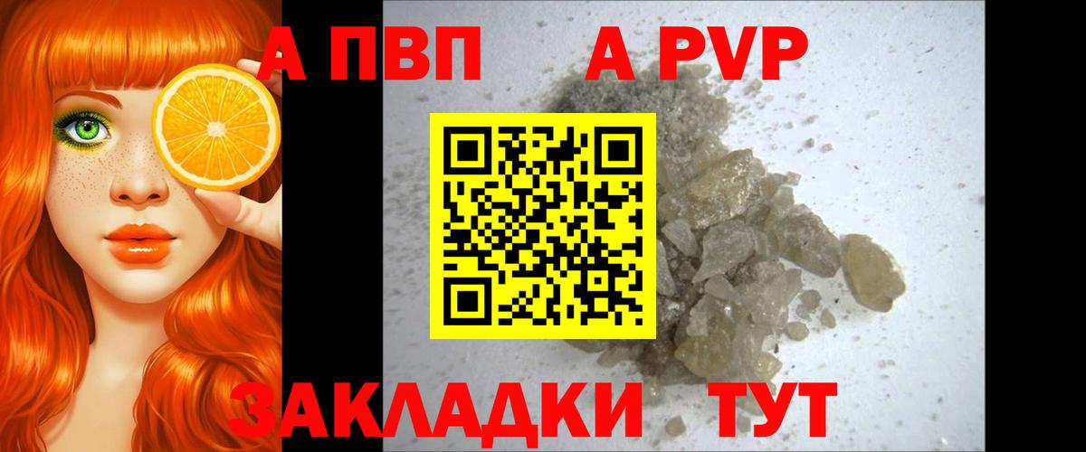 А ПВП крисы CK  Alfa_PVP мука  Холмск  Вход с VPN 