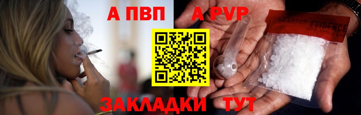 А ПВП Crystall Холмск