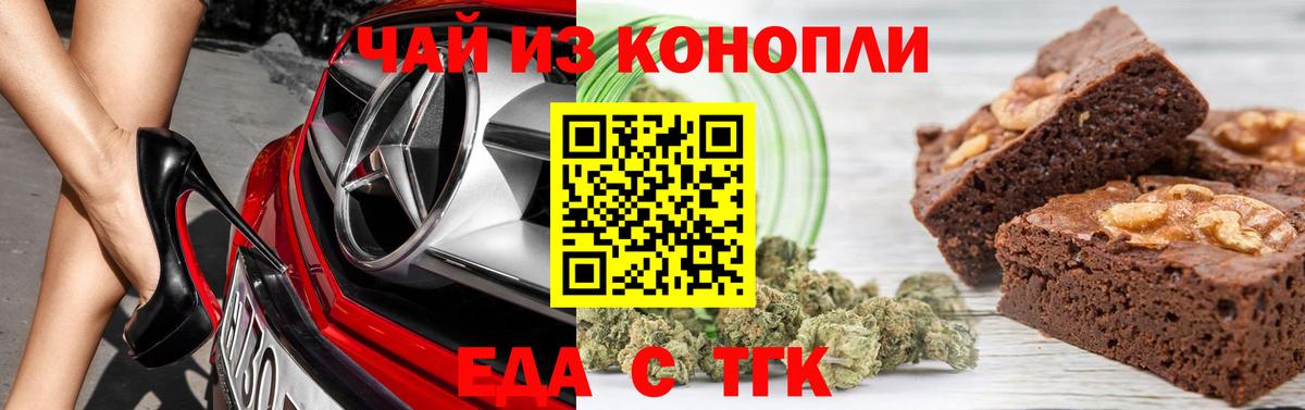 Холмск  Cannafood конопля  Вход с VPN 