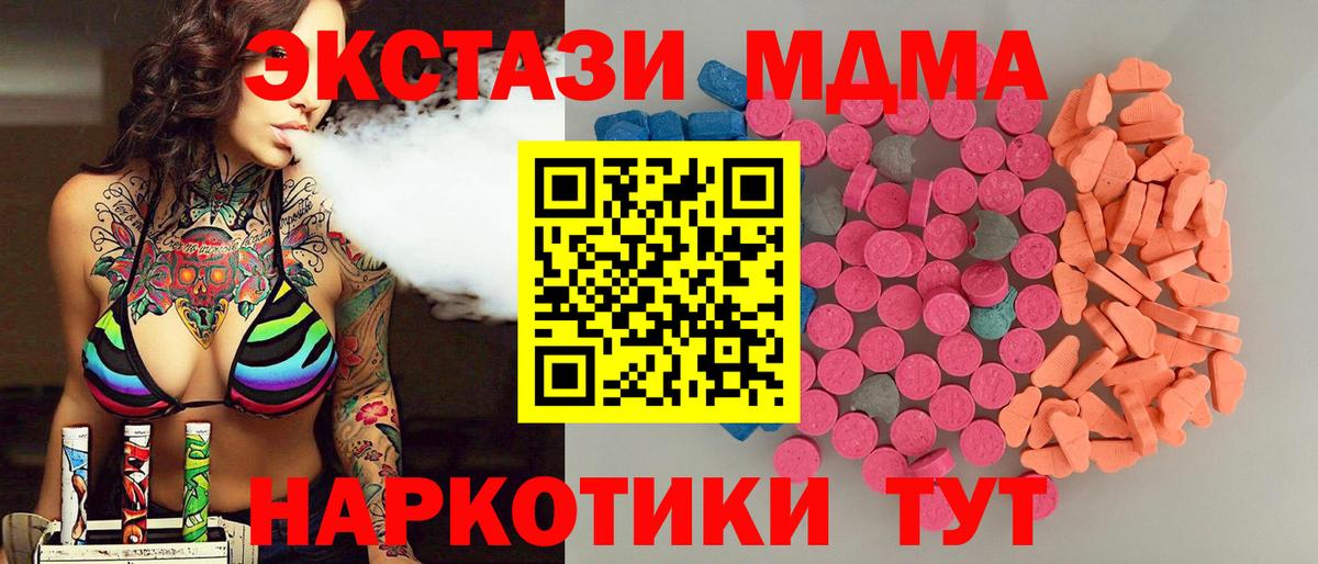 Экстази таблы Холмск
