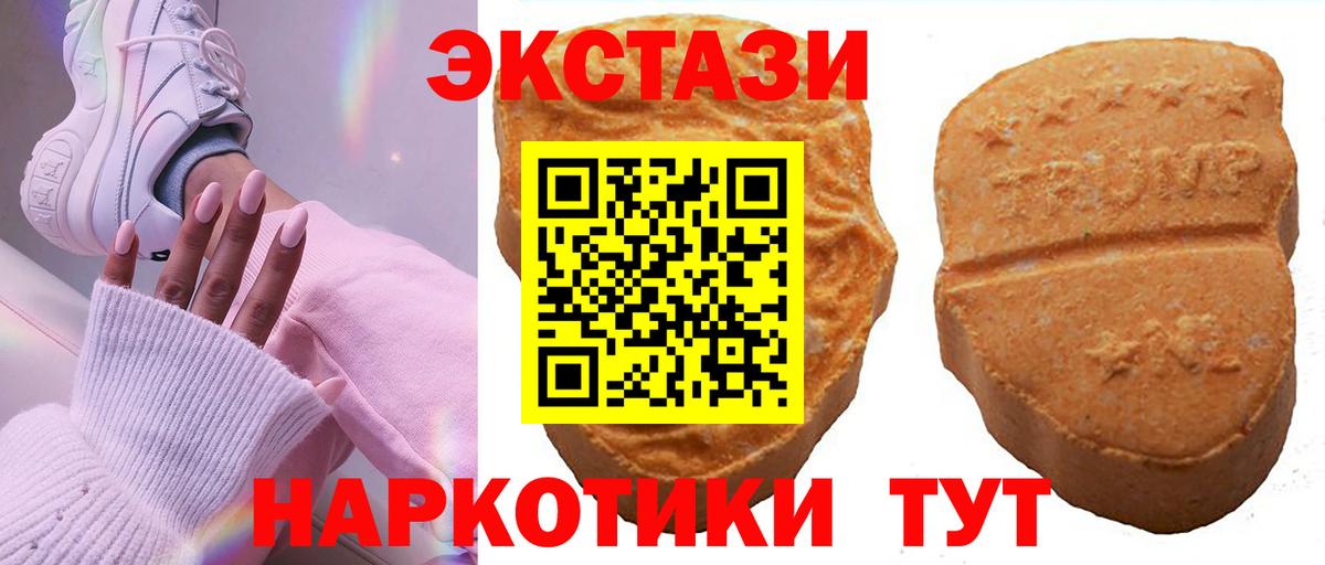 Экстази 300 mg  Ecstasy  Холмск  Экстази TESLA  Вход с VPN 