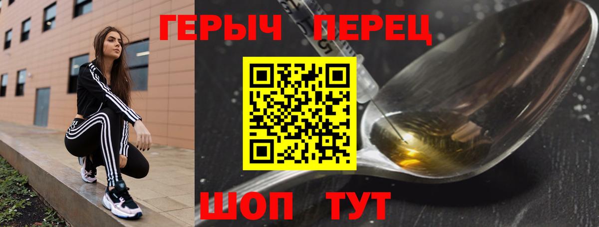 Холмск  Героин Heroin  Вход с VPN 