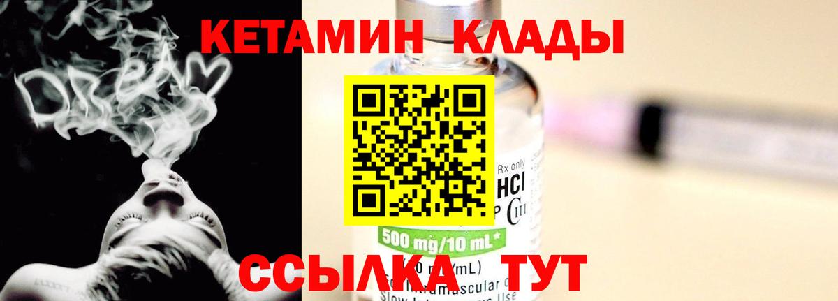 КЕТАМИН ketamine  Вход с VPN  Холмск  КЕТАМИН VHQ 
