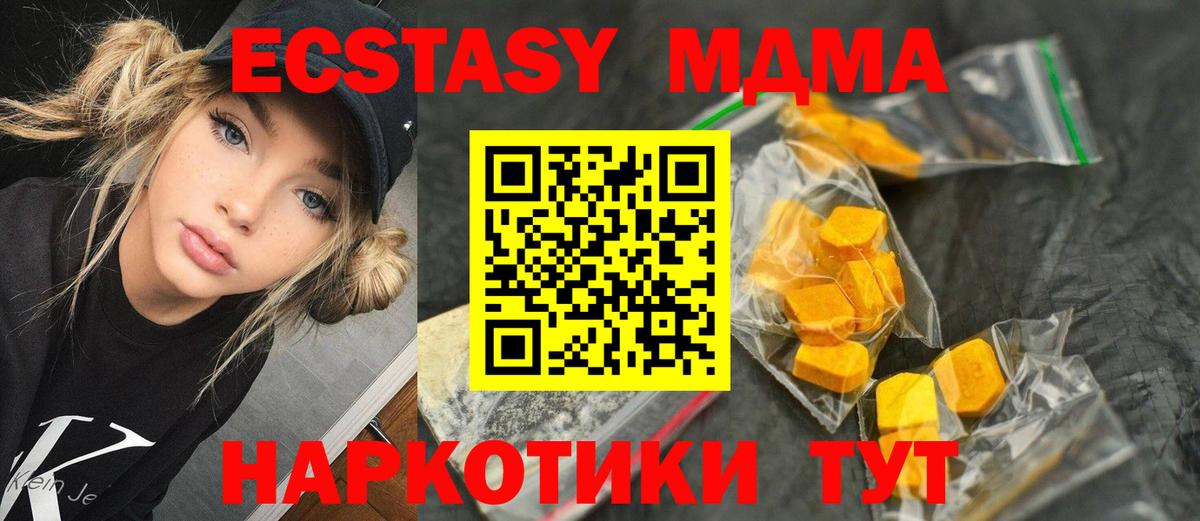 MDMA VHQ  MDMA кристаллы  Холмск  Вход с VPN 