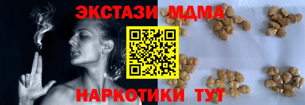 MDMA молли Холмск