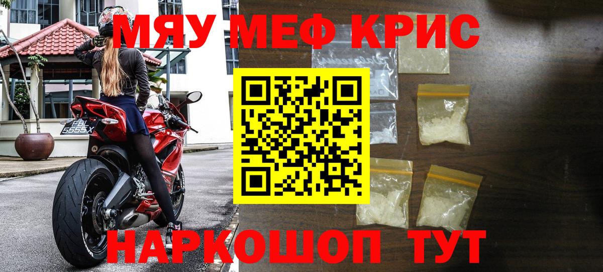 Холмск  Мефедрон мяу мяу  Меф  Вход с VPN  ссылка на мегу вход  МЕФ 4 MMC 
