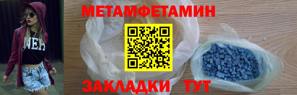 Первитин Декстрометамфетамин 99.9% Холмск