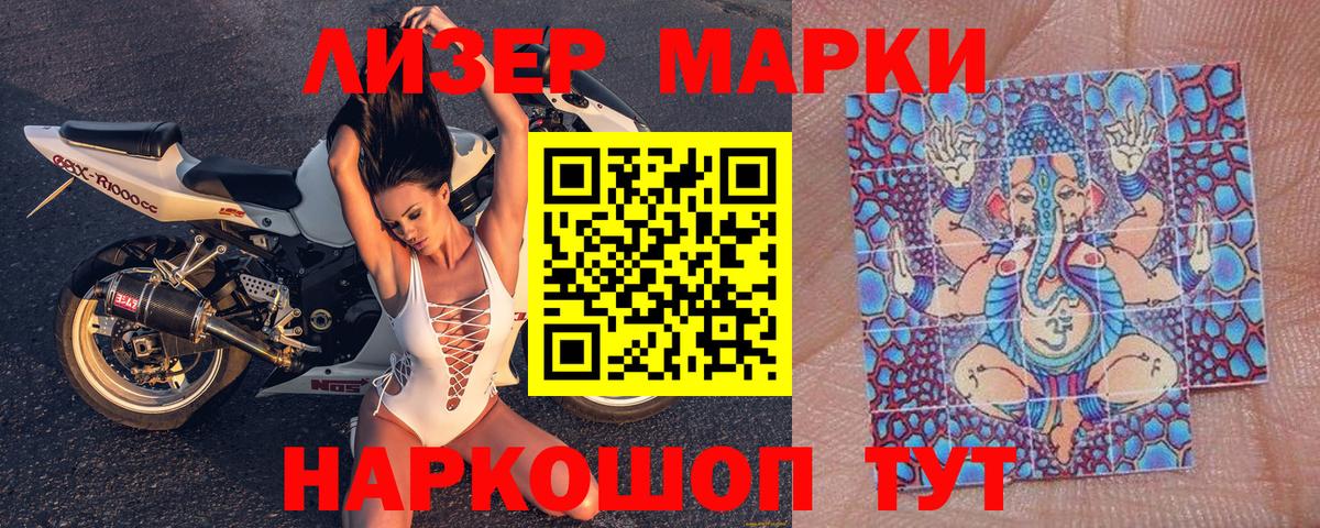 Наркотические марки 1,8мг  Марки N-bome  Наркотические марки 1,8мг  Холмск  Вход с VPN 