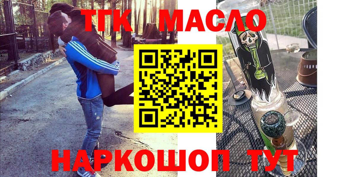 Дистиллят ТГК вейп с тгк  Вход с VPN  Холмск 